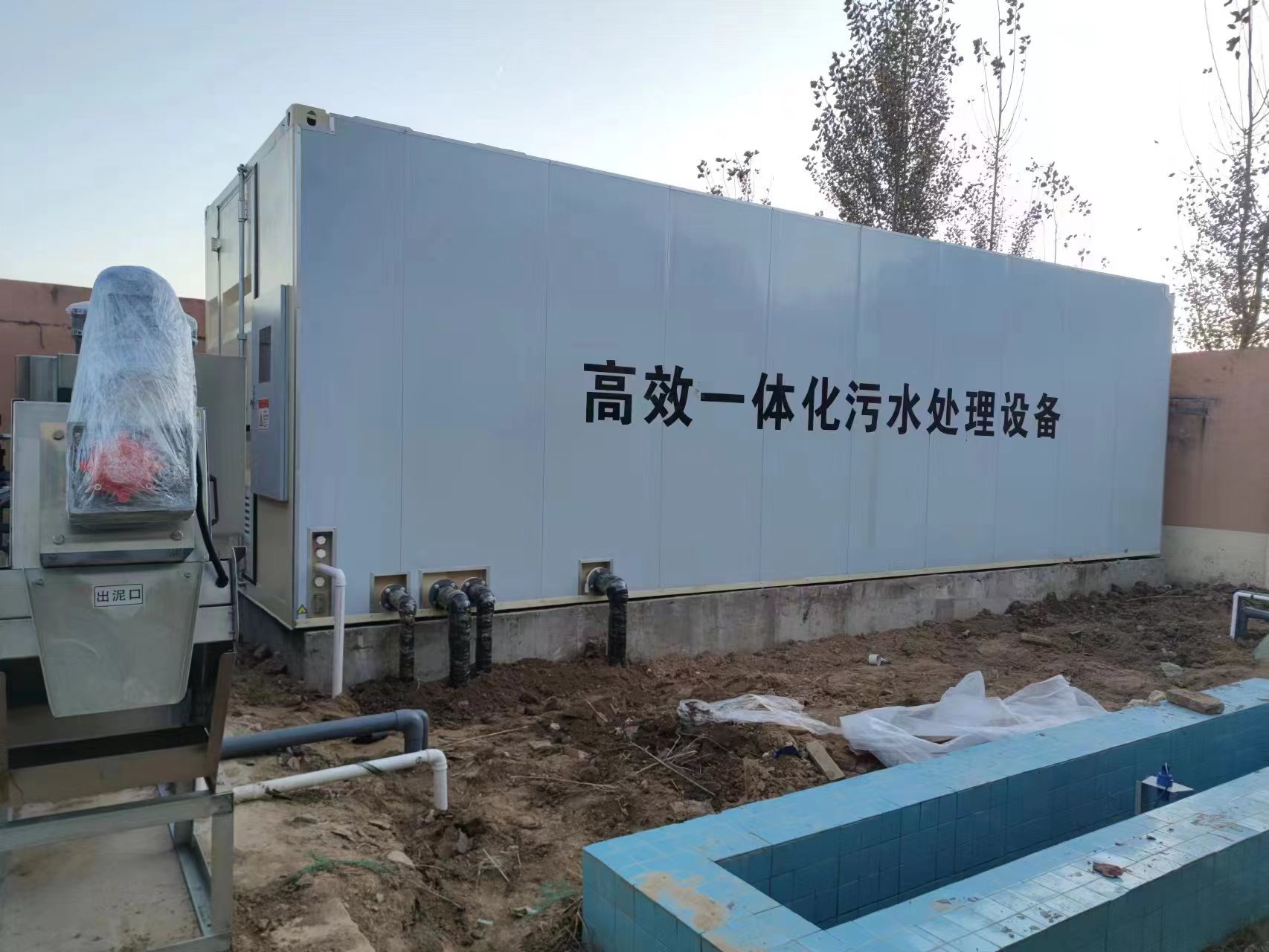 全椒地埋式一体化污水处理设备
