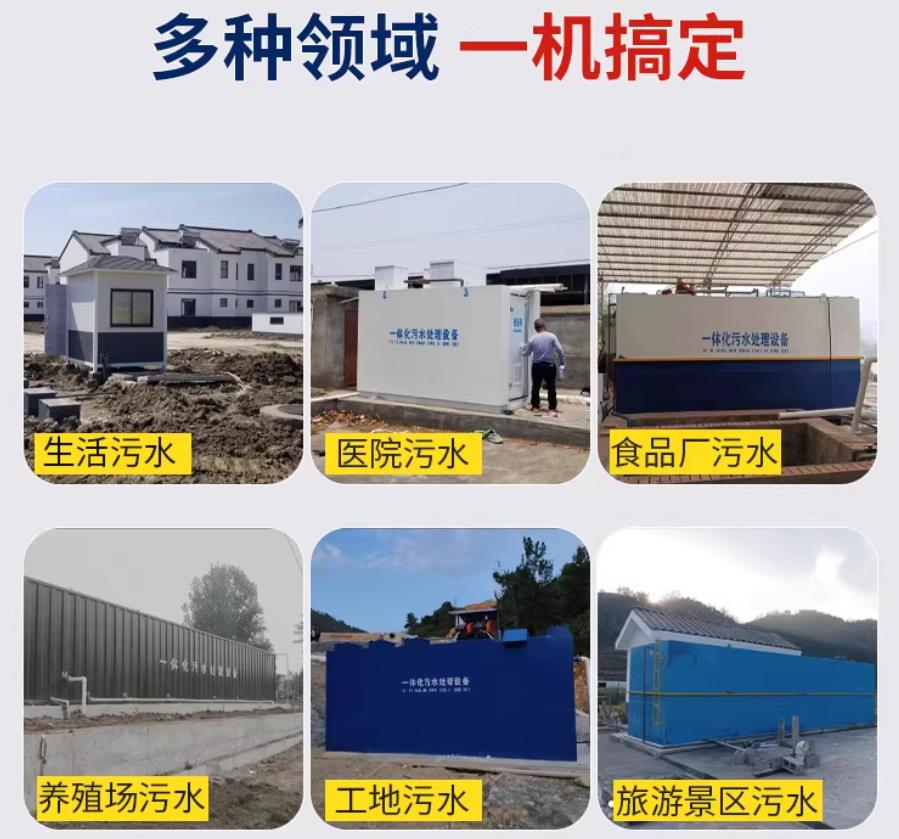全椒场景全覆盖！甘肃嘉源通一体化污水处理设备，适配城乡工业全场景污水治理