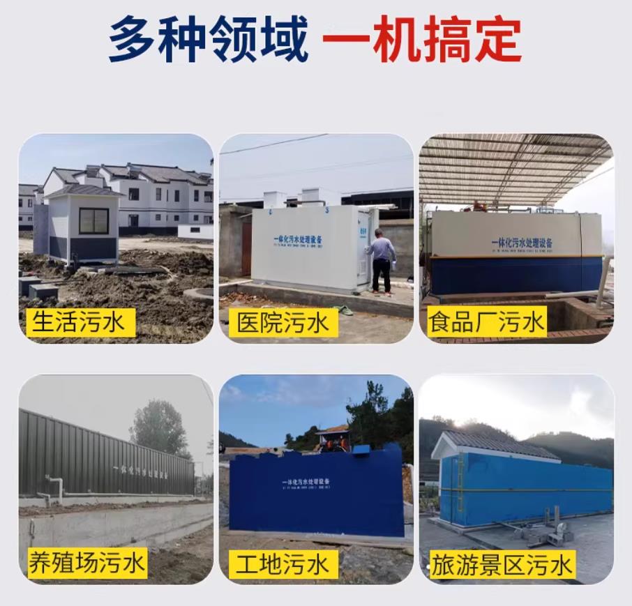 全椒甘肃兰州地埋式污水处理设备厂家｜一体化埋地污水治理设备｜乡镇乡村厂区小区通用解决方案